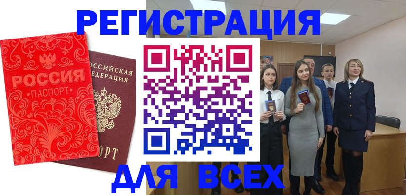 купить прописку в Городце