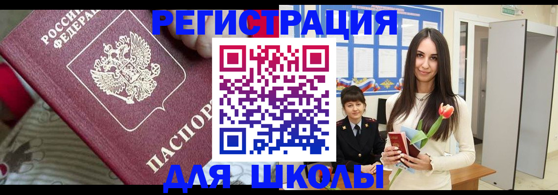 временная регистрация законно в Городце